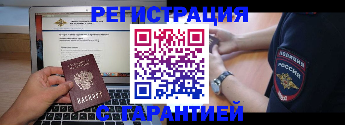 временная регистрация законно в Алексеевке