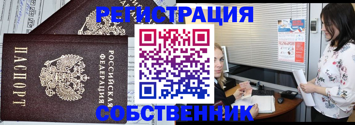 прописка поиск в Алексеевке